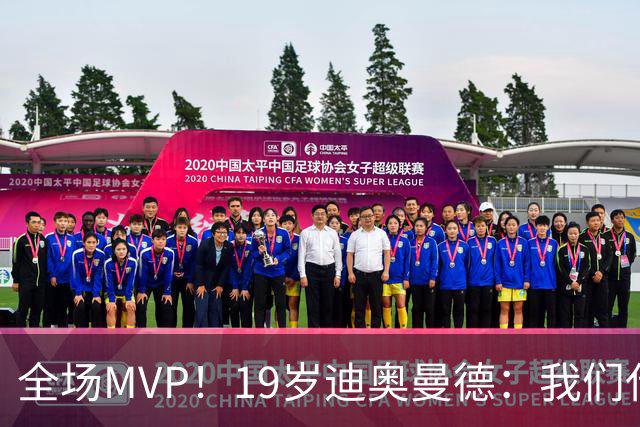 全场MVP！19岁迪奥曼德：我们代表3300万民众 会拼尽一切书写历史
