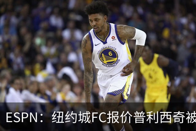ESPN：纽约城FC报价普利西奇被拒，AC米兰将他视为非卖品